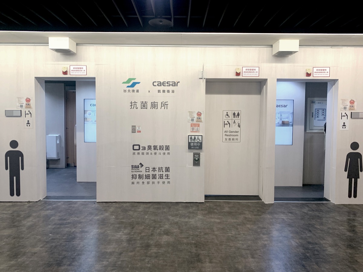 Taipei Metro × Caesar plasma-activated smart restroom entrance at Zhongshan Art Gallery Station